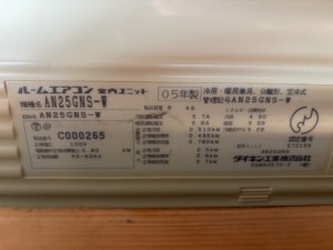 松本 俊彦様 銘板写真