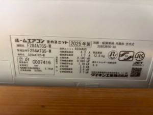 松本 俊彦様 S284ATGS-W 銘板写真