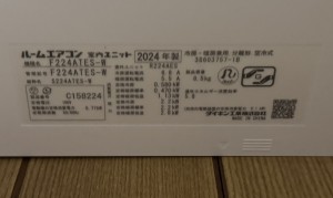 取付したエアコン (1)