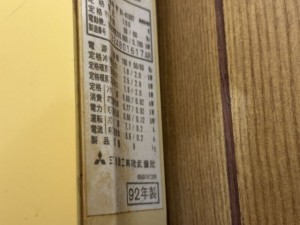 取外したエアコン (1)