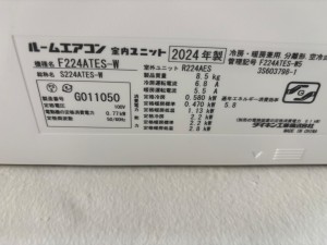 取付けたエアコン (1)