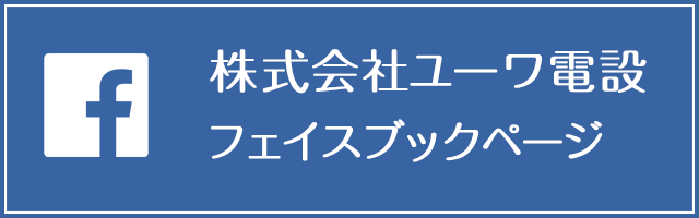 facebookページへはこちらをクリック